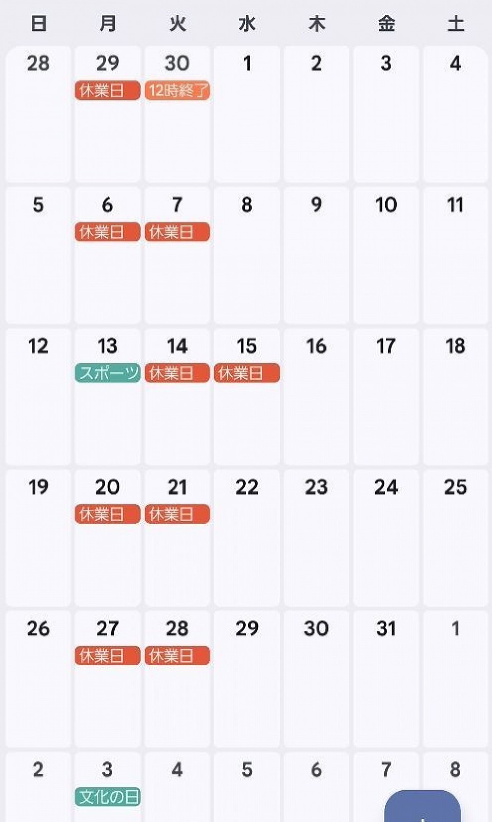 10月【男性営業日】カレンダー