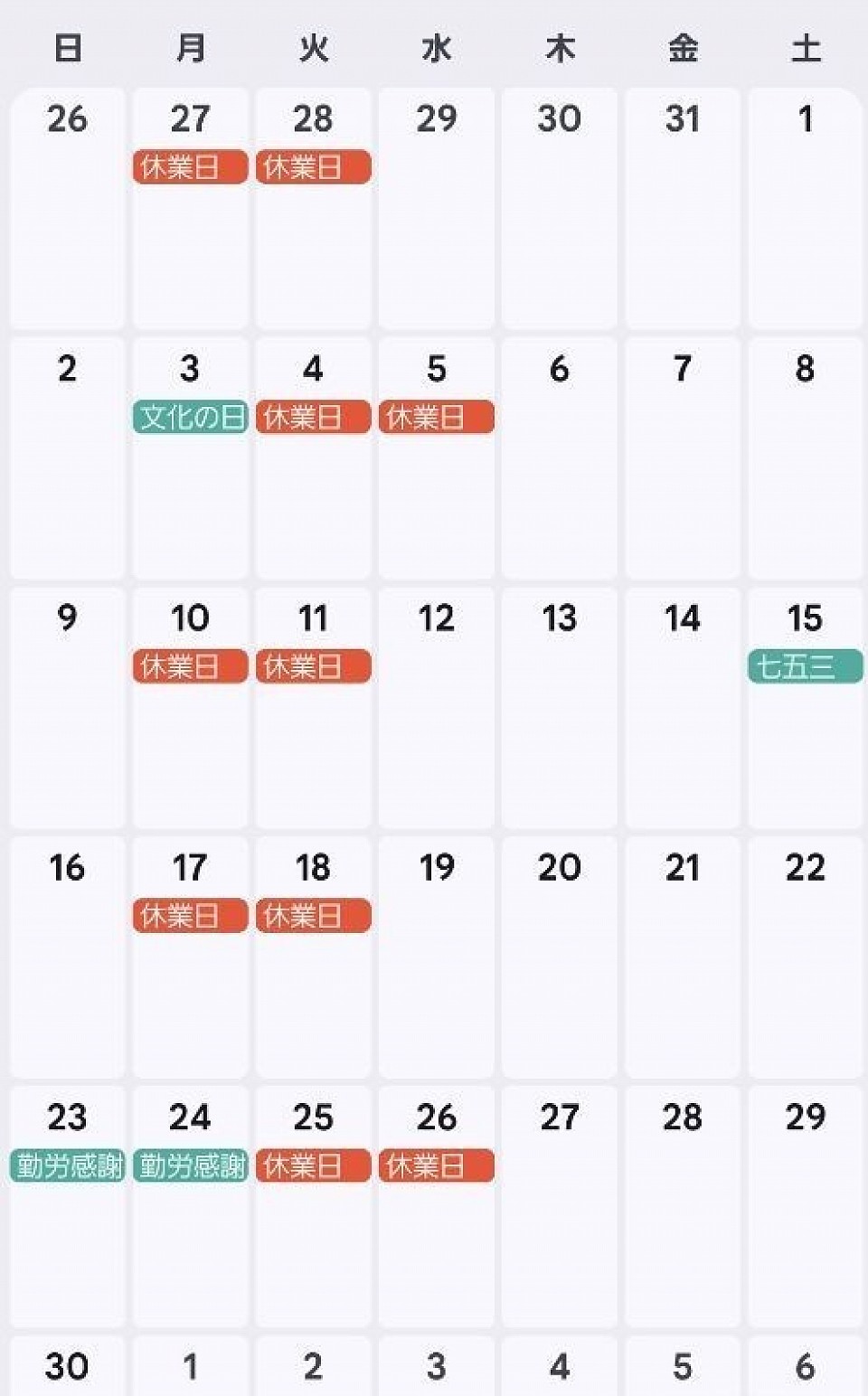 11月【男性営業日】カレンダー