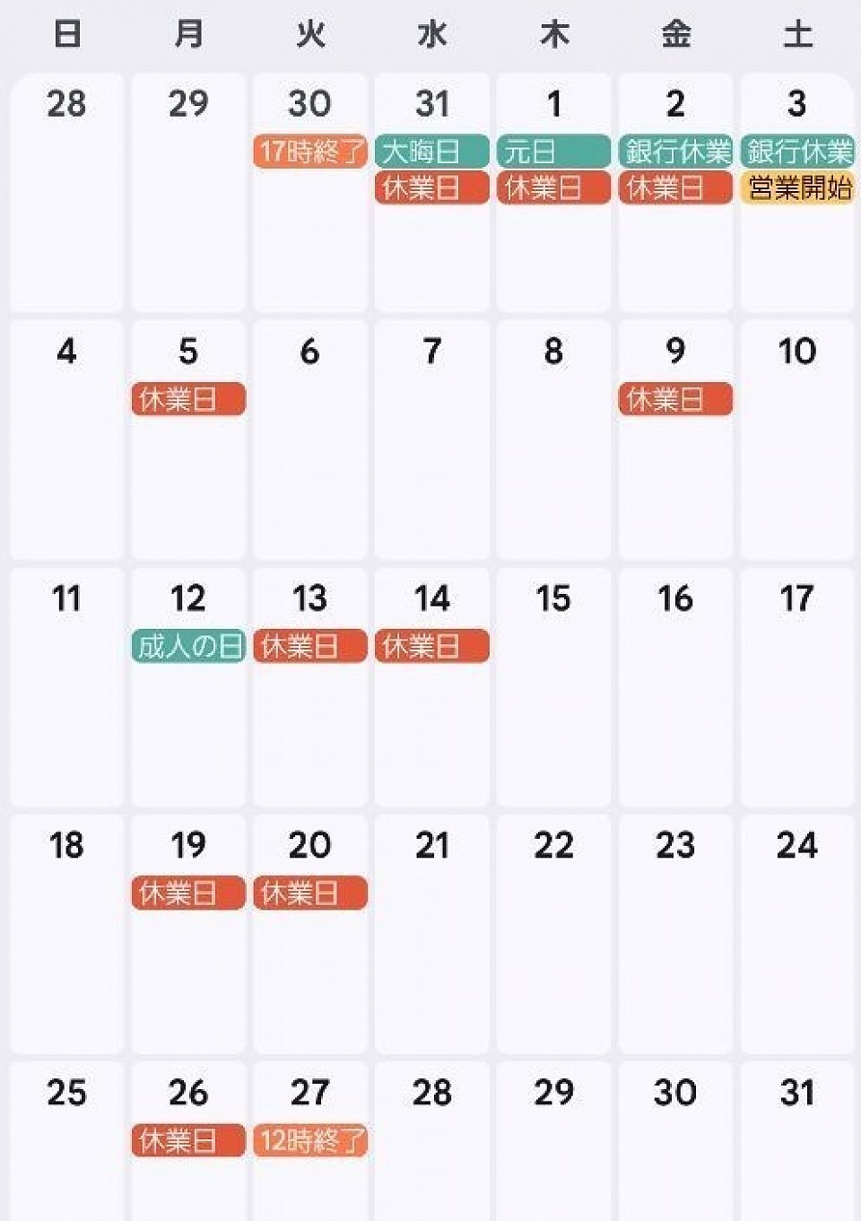 1月【男性休業日】カレンダー