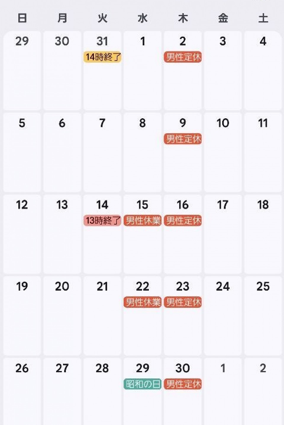 4月【男性営業日カレンダー】