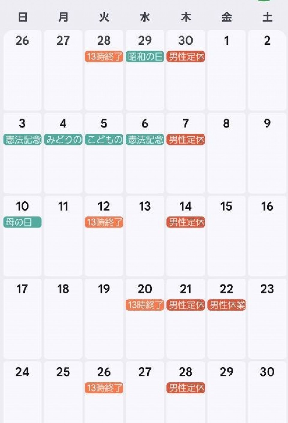 【5月】男性営業日カレンダー