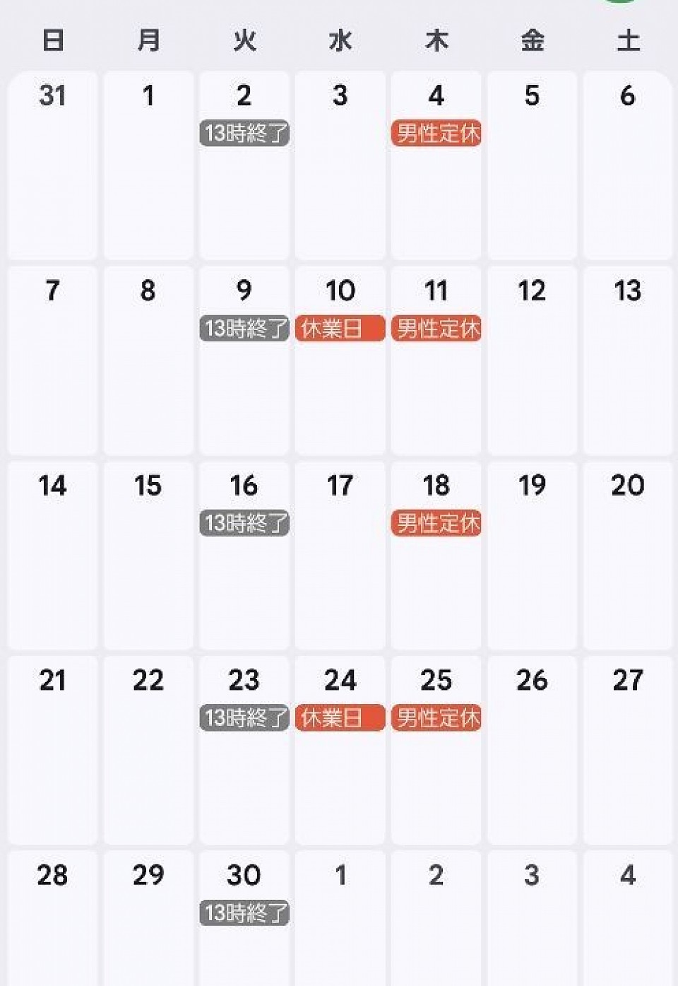６月　男性受付カレンダー