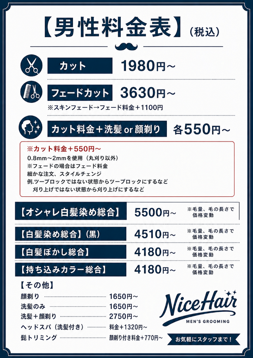 PriceList