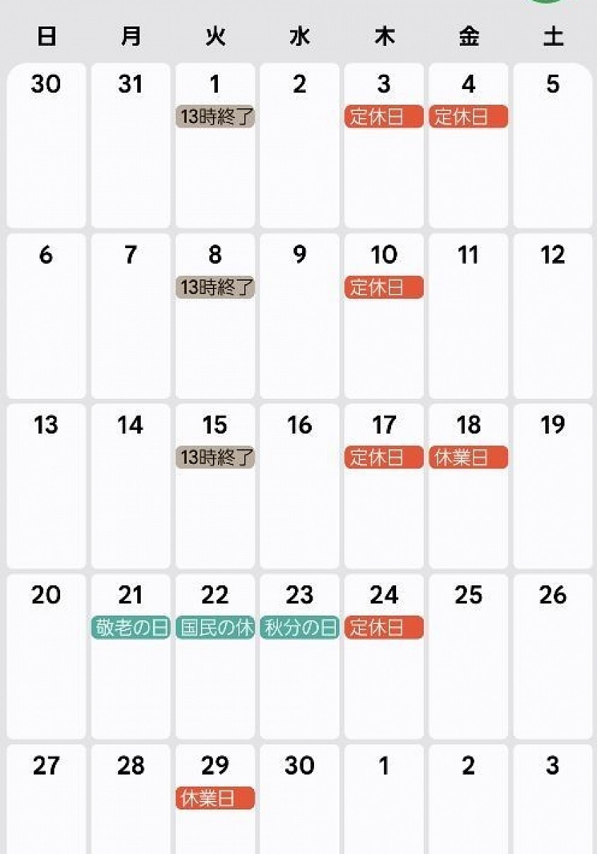 9月　男性受付カレンダー