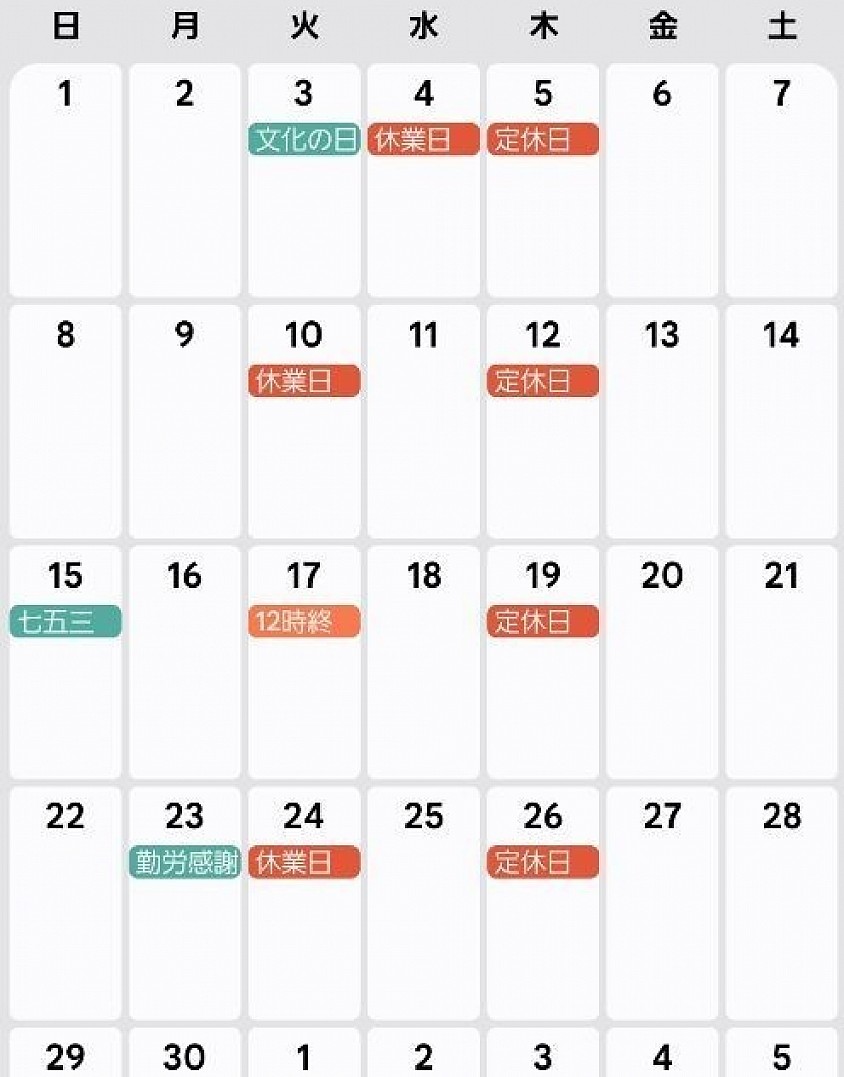 11月　Men's営業日カレンダー